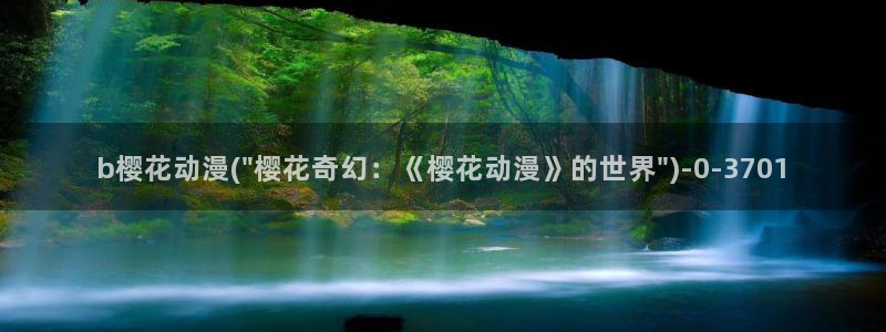 恶魔高校樱花动漫