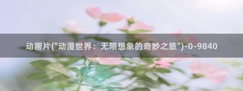 樱花动漫下载正版下载