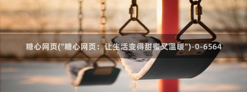 糖心vlog视频免费