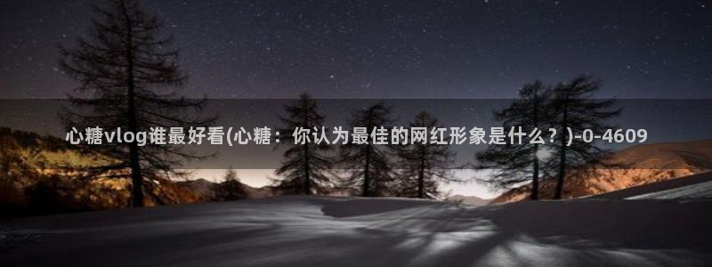糖心vlog app下载