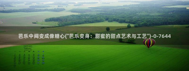 糖的vlog