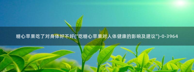 igao糖心vlog igao糖心vlog 版本