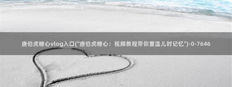 糖心vlog千夜喵喵