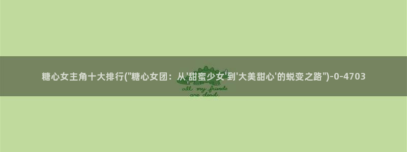 糖心vlog进入