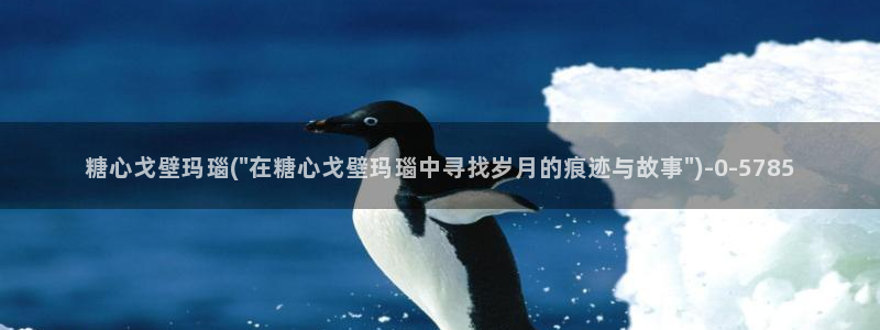 在线看糖心vlog传媒小桃在线