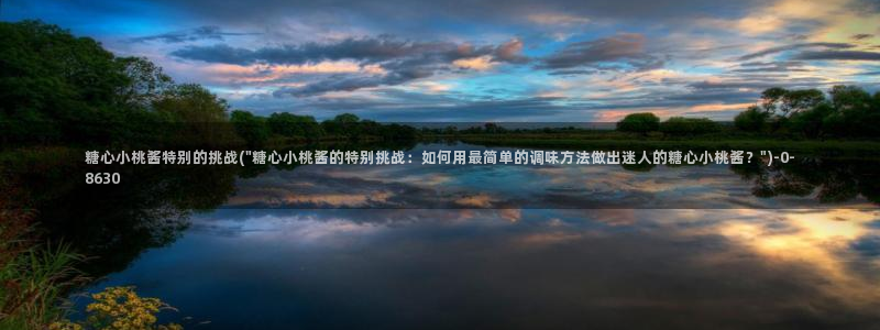 糖心vlog官网免费版