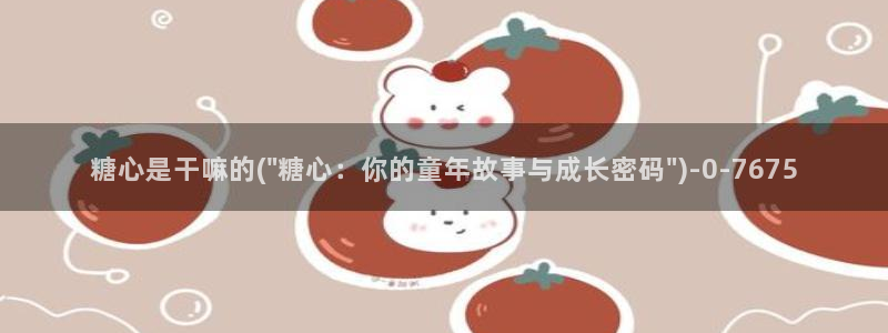 成人糖心vlog