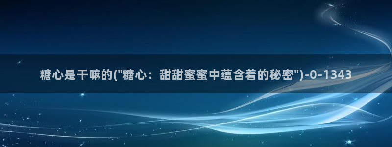糖心vlog官下载