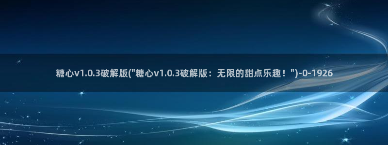 糖心vlog玩偶在线