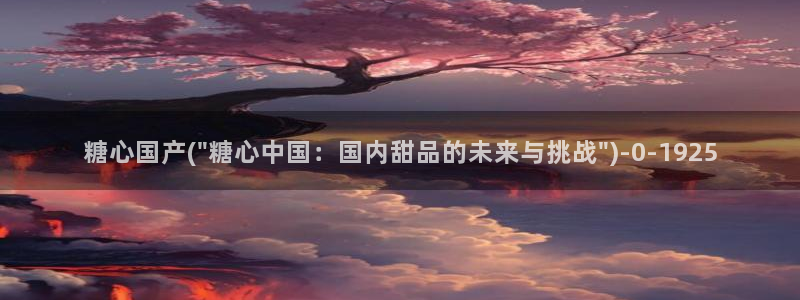 糖心vlog国际版
